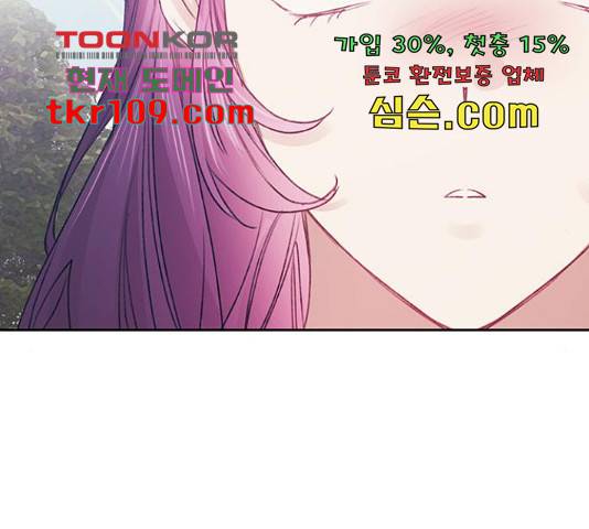 이제야 연애 38화 80