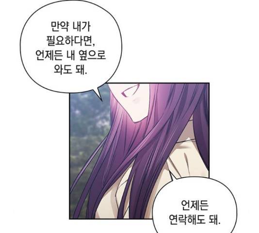 이제야 연애 38화 82