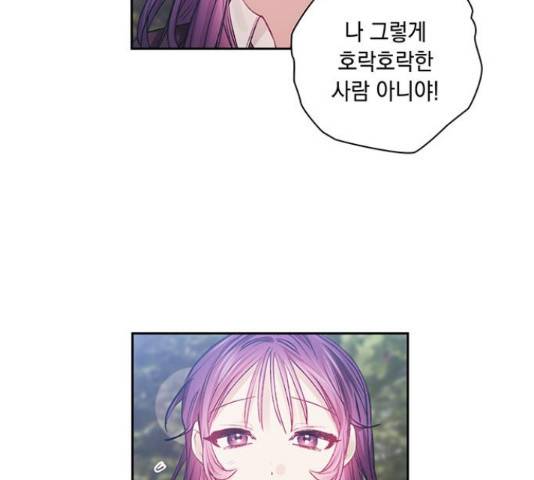 이제야 연애 38화 88