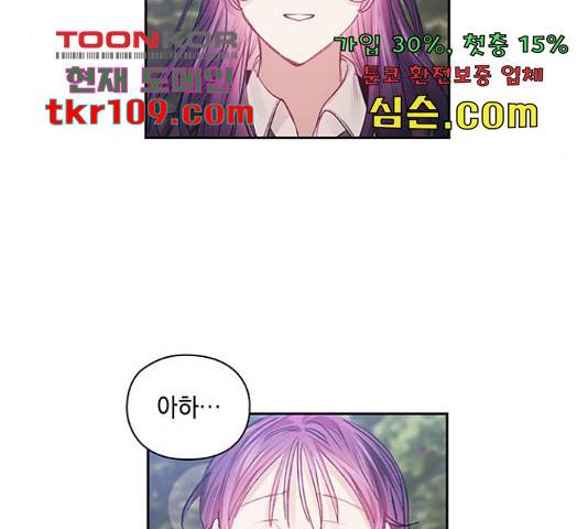 이제야 연애 38화 89