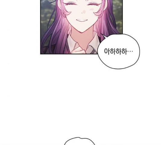 이제야 연애 38화 90