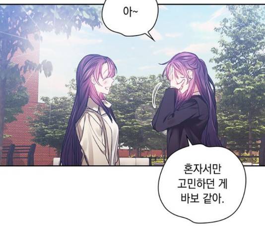 이제야 연애 38화 91