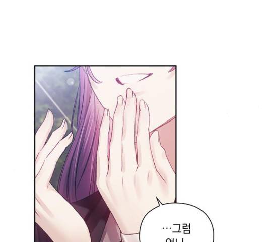 이제야 연애 38화 92