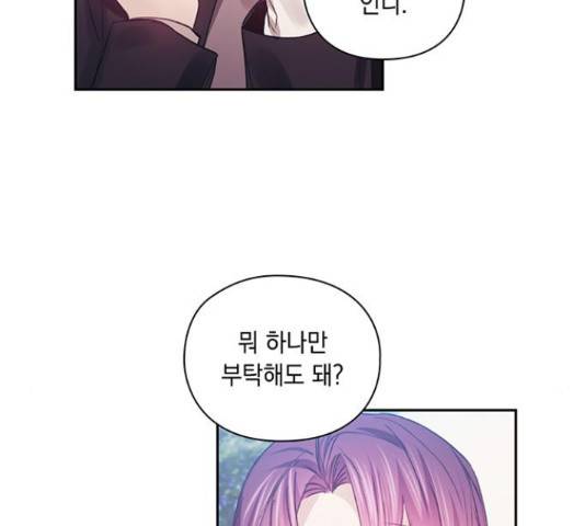 이제야 연애 38화 93