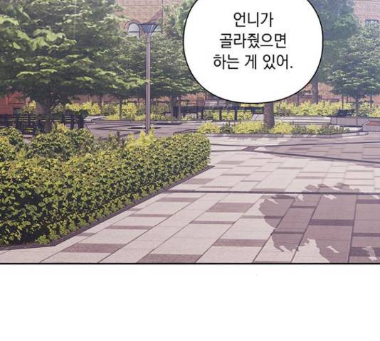 이제야 연애 38화 96