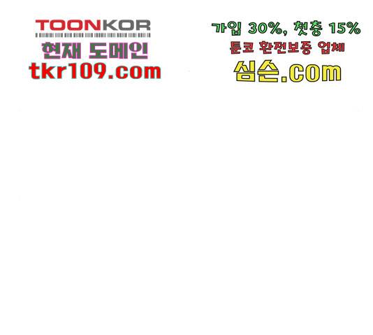 이제야 연애 38화 97