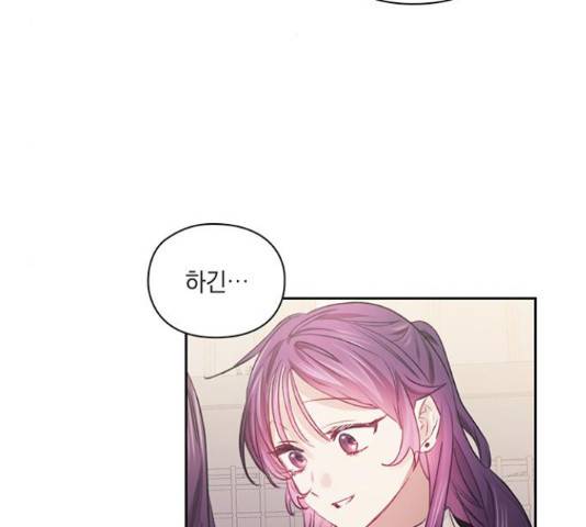 이제야 연애 38화 101
