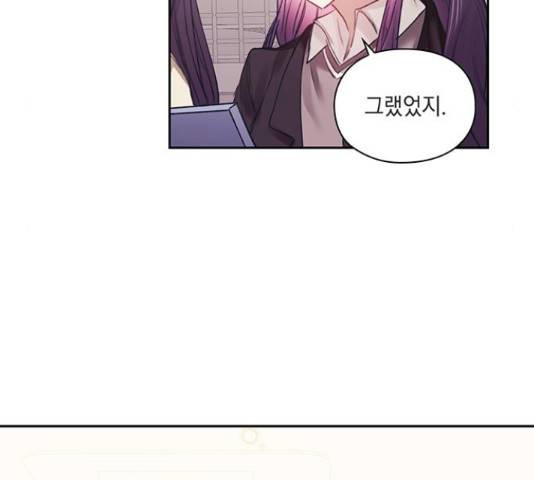이제야 연애 38화 102