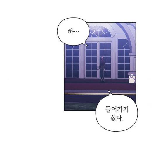 이제야 연애 38화 110