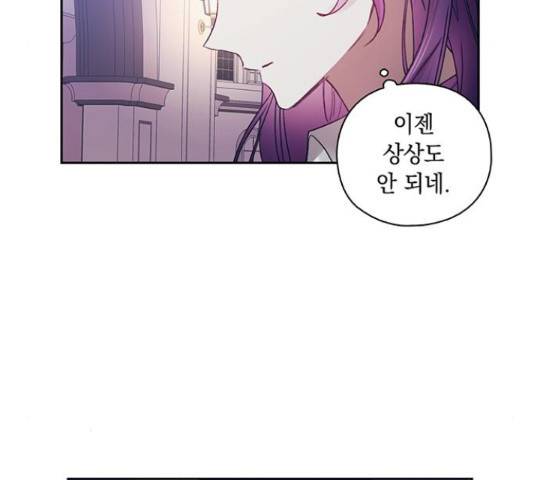 이제야 연애 38화 112