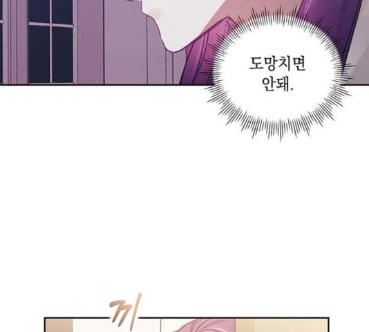 이제야 연애 38화 115