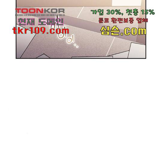이제야 연애 38화 117