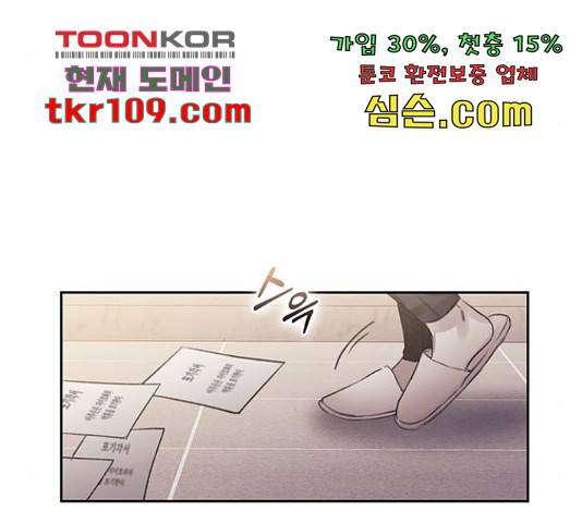 이제야 연애 38화 126