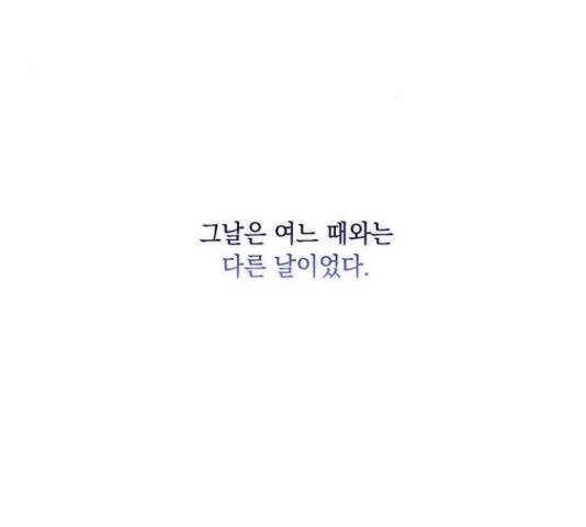 이제야 연애 38화 129