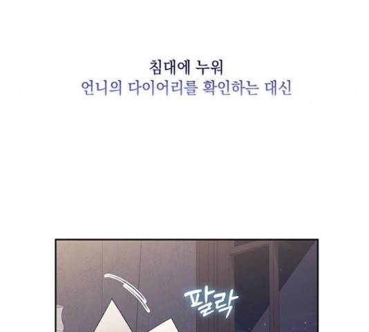 이제야 연애 38화 131