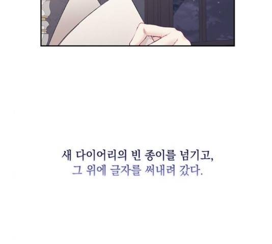 이제야 연애 38화 132