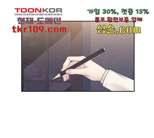 이제야 연애 38화 133