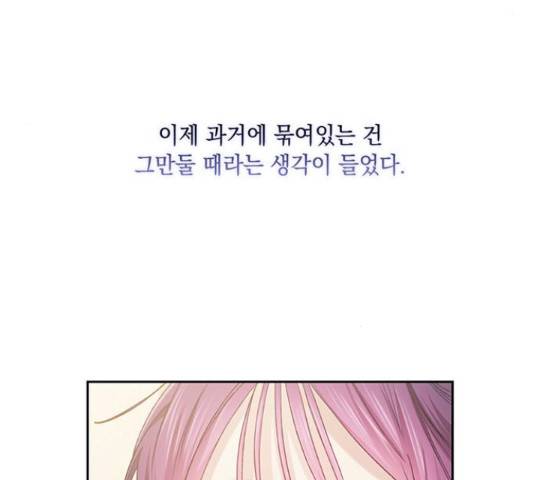 이제야 연애 38화 135