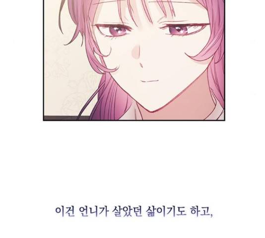 이제야 연애 38화 136