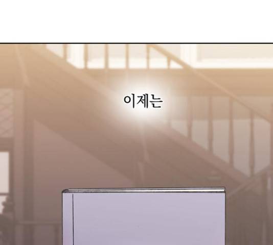 이제야 연애 38화 139