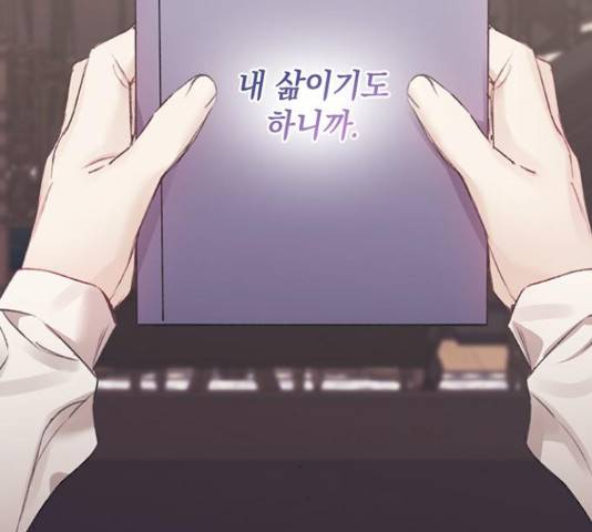 이제야 연애 38화 140