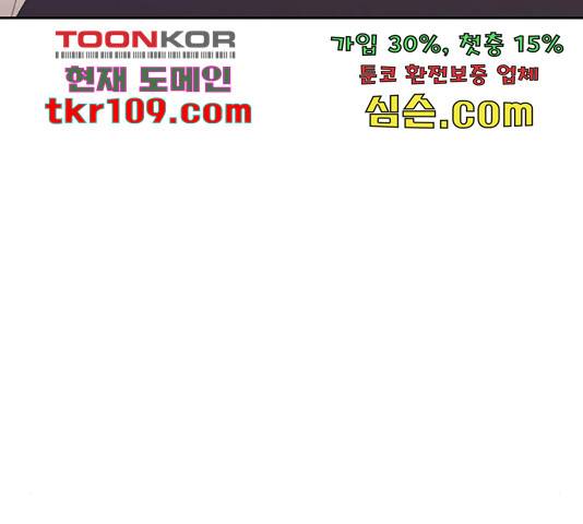 이제야 연애 38화 141