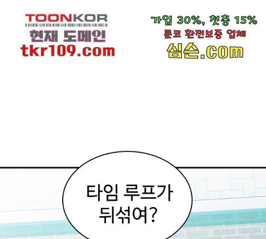 무능빌런 17화 1