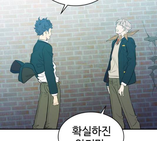 무능빌런 17화 2