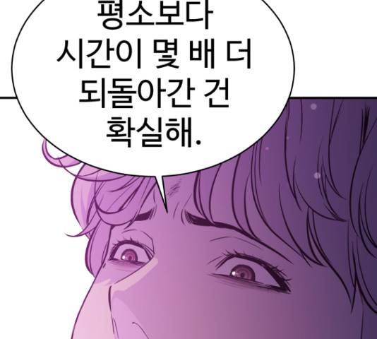 무능빌런 17화 4