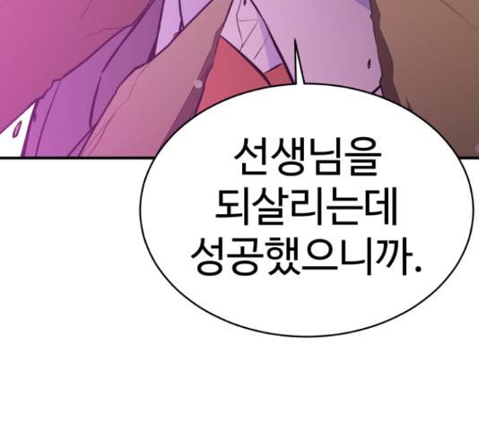 무능빌런 17화 6