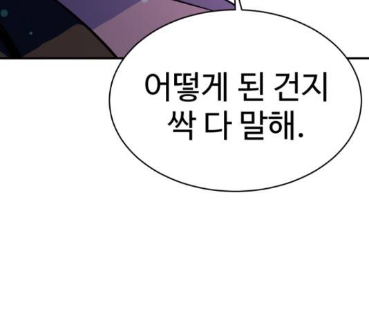 무능빌런 17화 9