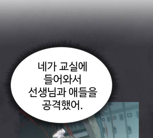 무능빌런 17화 14