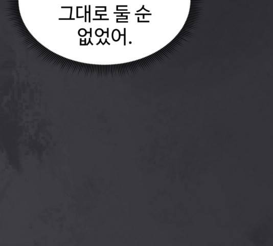 무능빌런 17화 18