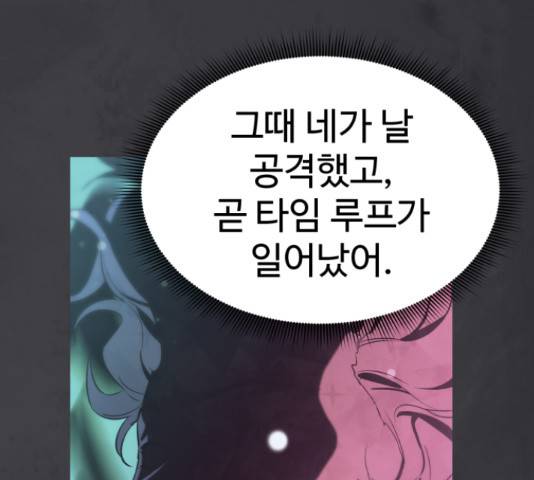 무능빌런 17화 19
