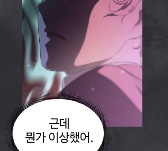 무능빌런 17화 20