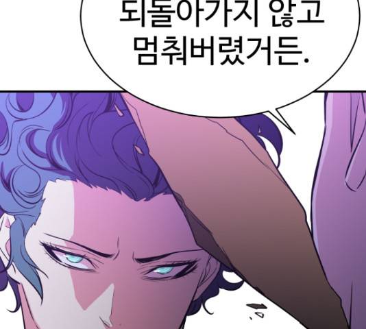무능빌런 17화 23