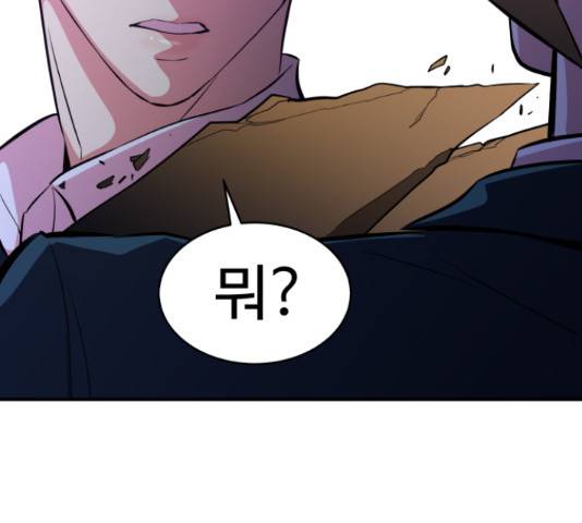 무능빌런 17화 24
