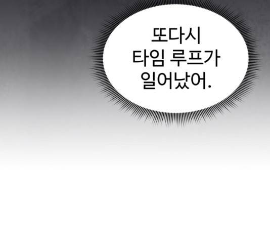 무능빌런 17화 31