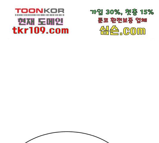 무능빌런 17화 32