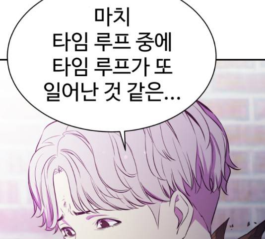무능빌런 17화 33