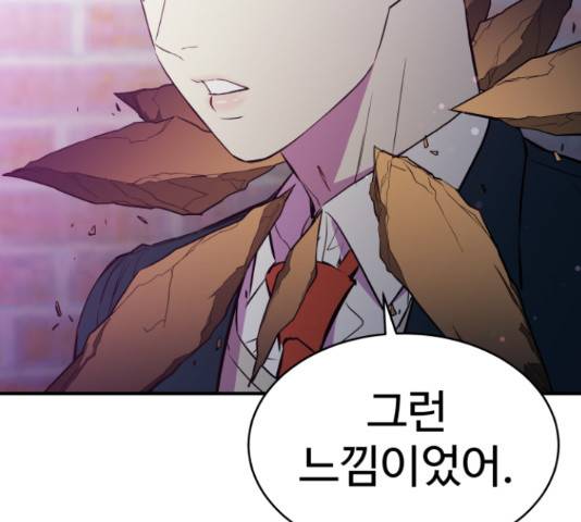 무능빌런 17화 34