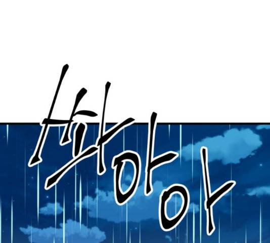 왕따협상 88화 1