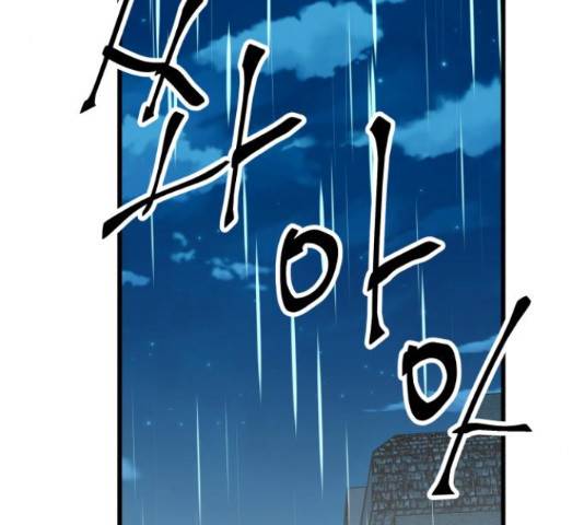 왕따협상 88화 3