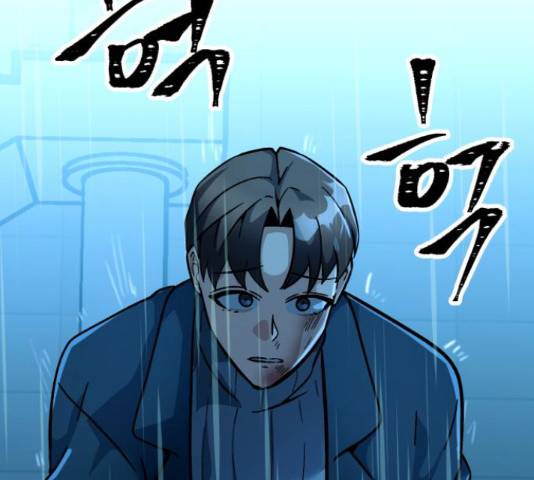 왕따협상 88화 6