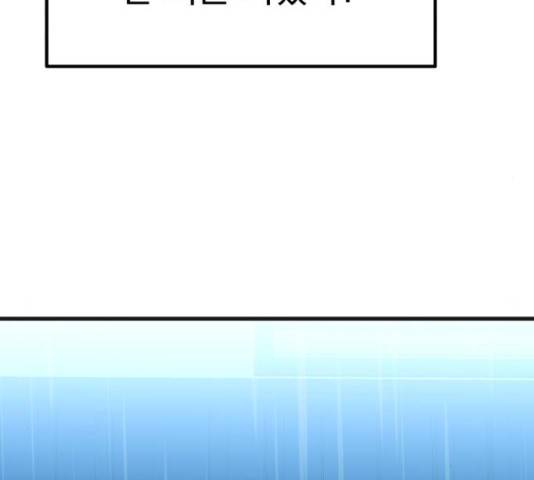 왕따협상 88화 23