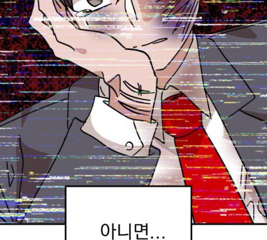 왕따협상 88화 26