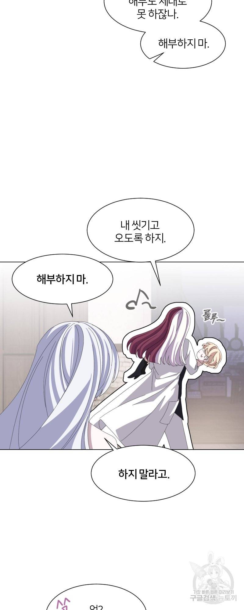 악역은 곱게 죽고 싶다 4화 12