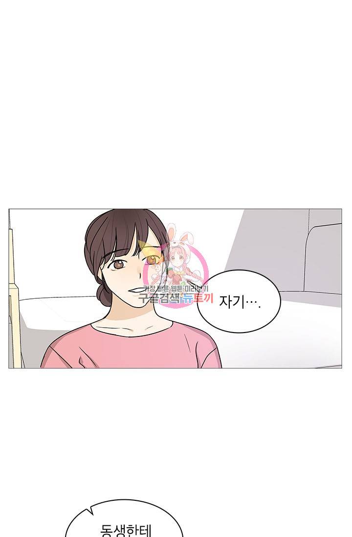 도령의 가족 111화 1