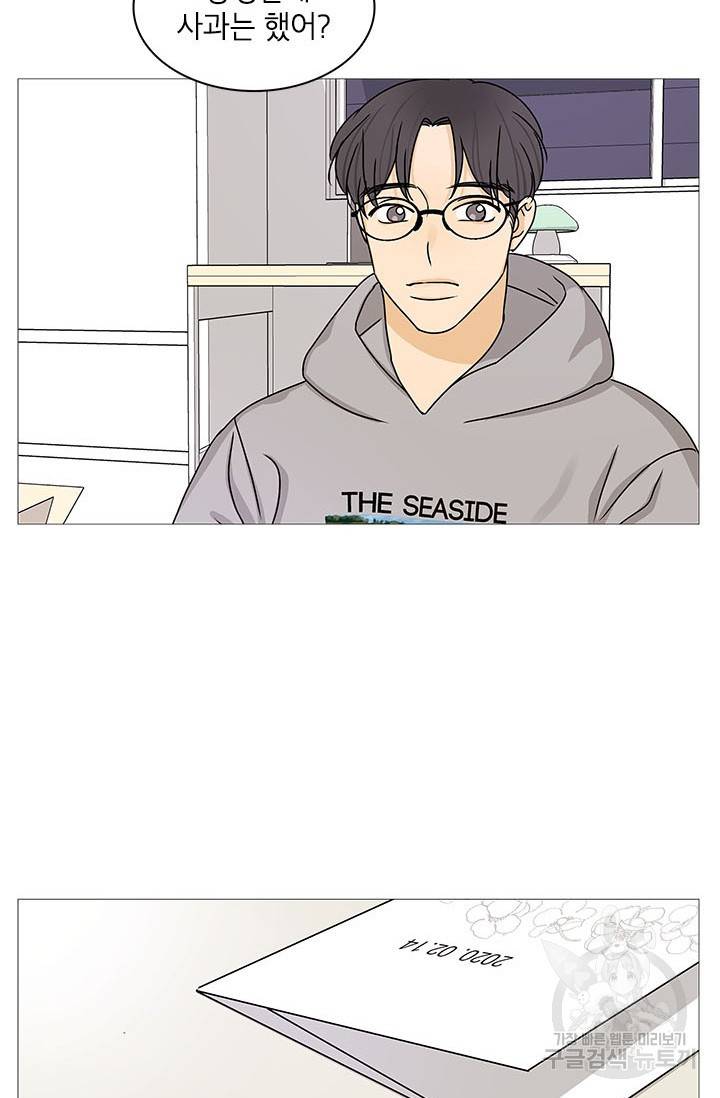 도령의 가족 111화 2