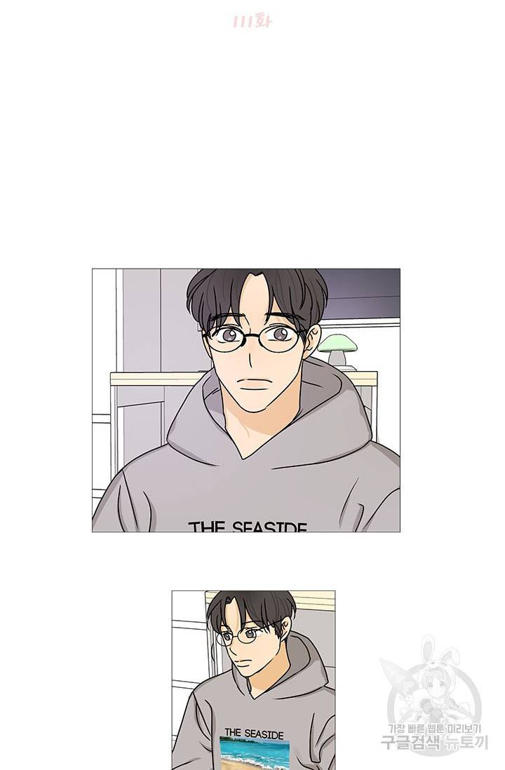 도령의 가족 111화 4